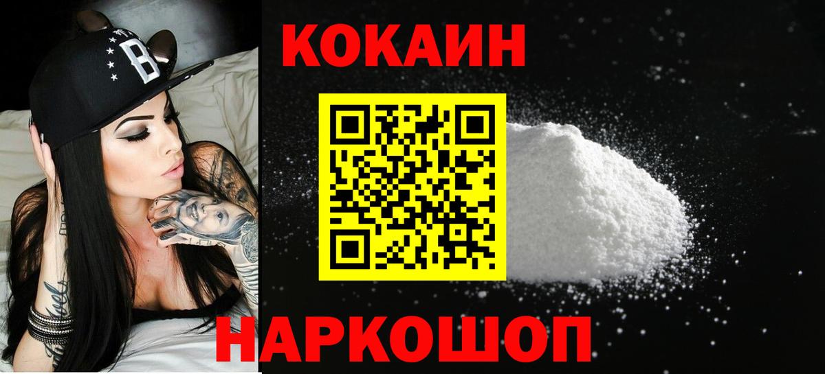 COCAIN Fish Scale Урюпинск