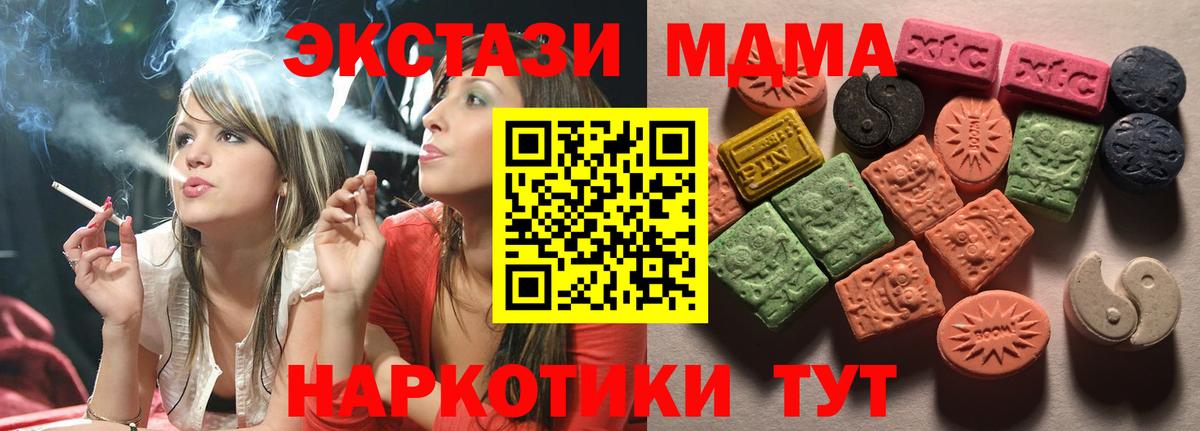 Экстази Дубай  ЭКСТАЗИ MDMA  Урюпинск  Вход с VPN 