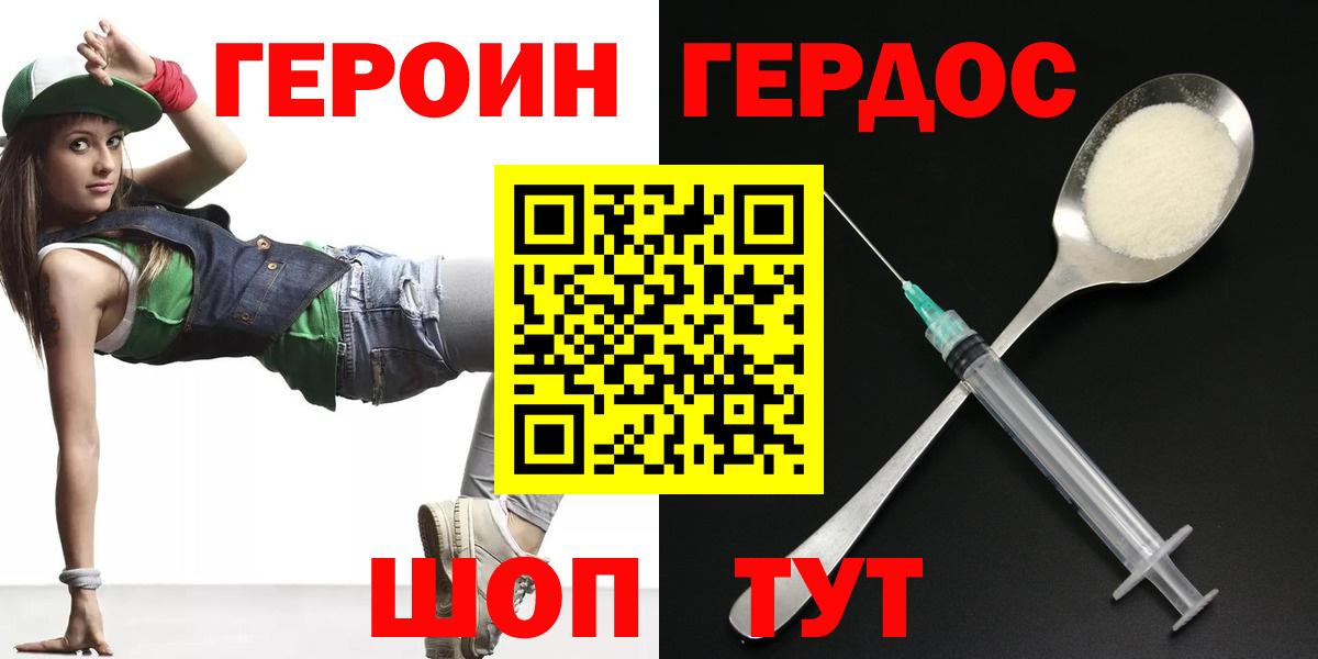Урюпинск  ГЕРОИН гречка  Вход с VPN 
