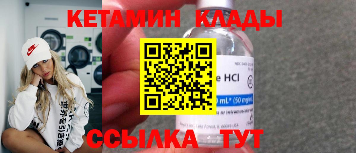 Урюпинск  Кетамин ketamine  Вход с VPN 
