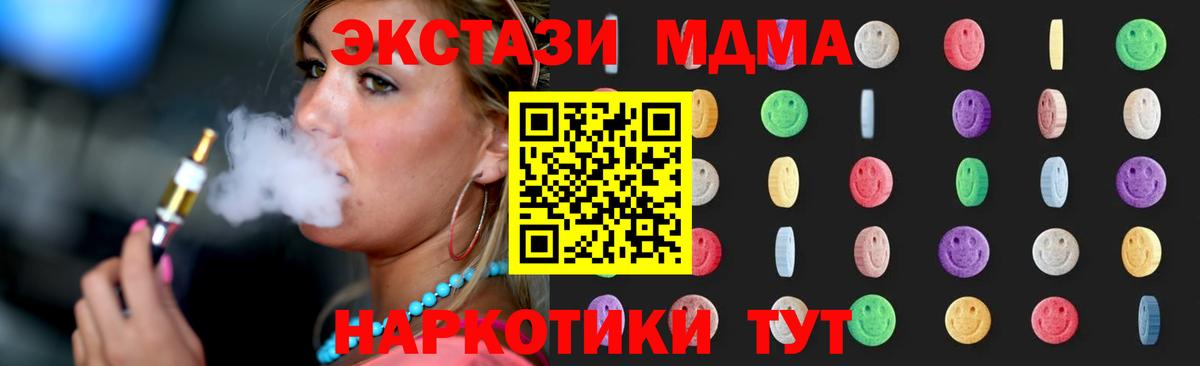 MDMA молли Урюпинск