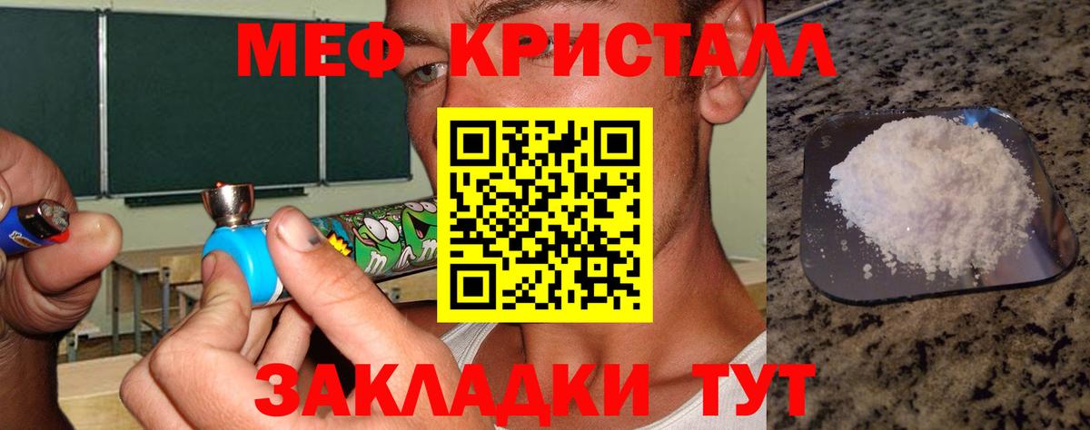 МЕФ мука  МЯУ-МЯУ  Урюпинск  Меф 4 MMC  Вход с VPN  МЯУ-МЯУ 