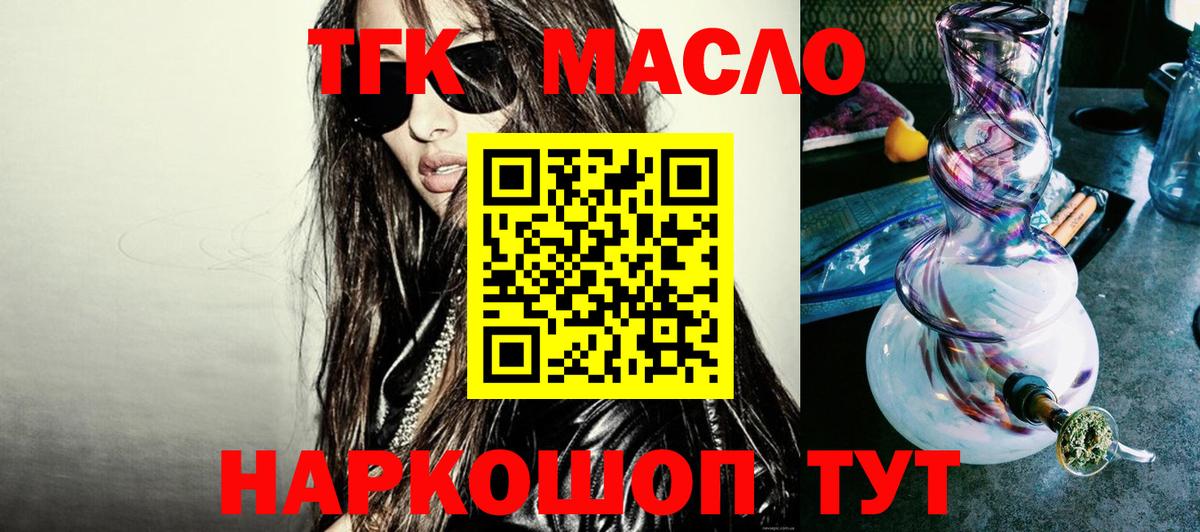 Урюпинск  Дистиллят ТГК Wax  Дистиллят ТГК вейп с тгк  Вход с VPN 