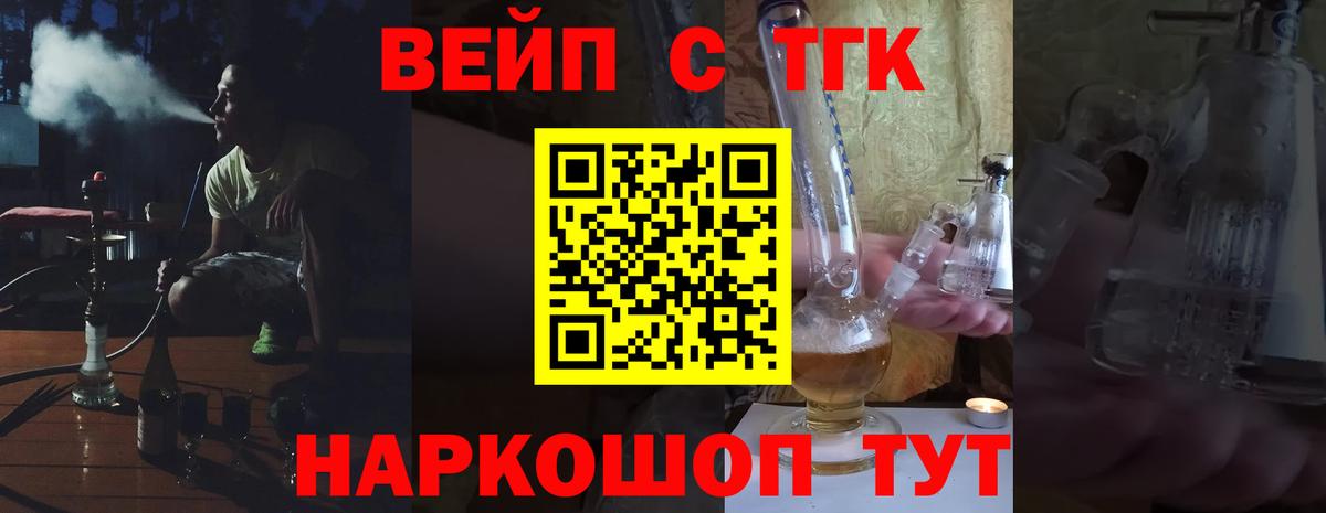 Дистиллят ТГК гашишное масло Урюпинск